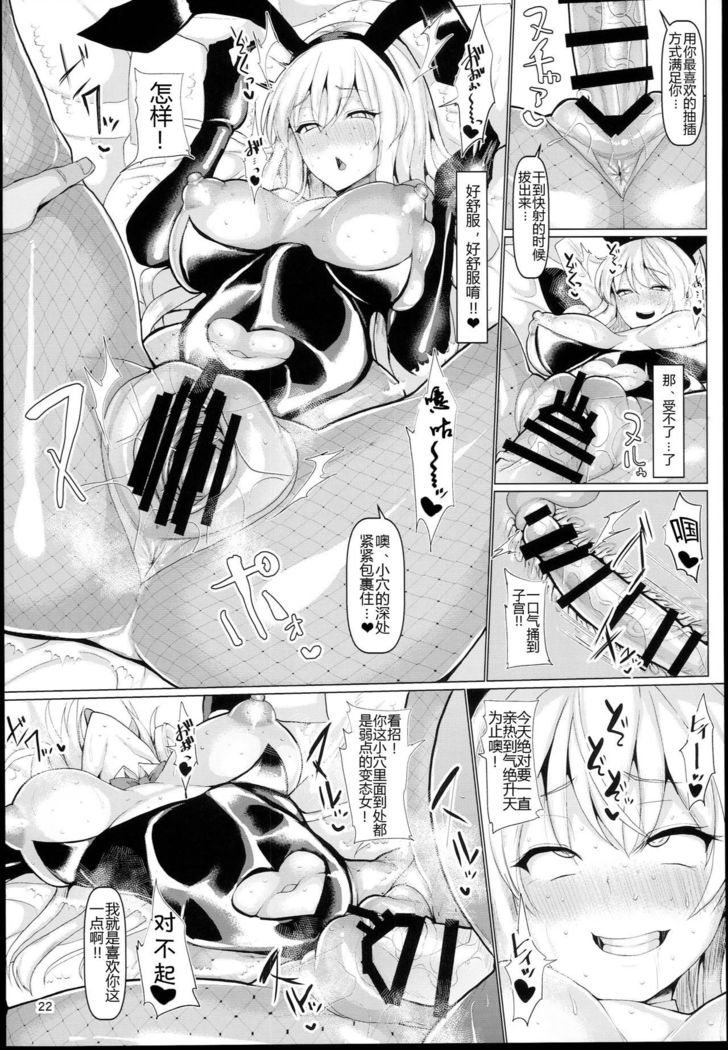 Sukima Youkai to Maji Kozukuri