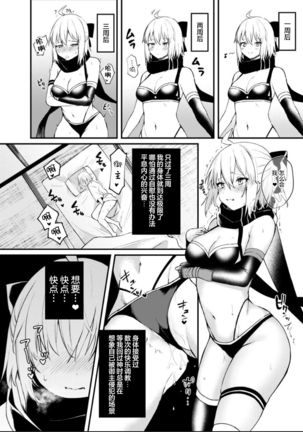 Okita-san Gaman Dekimasen! Page #6