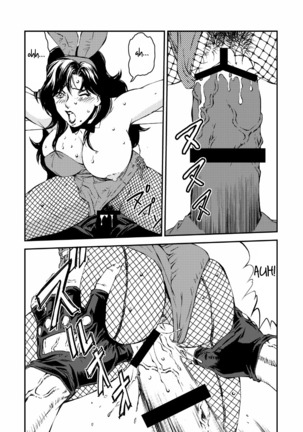 Cat's Woman Hard Core Edition Page #14