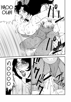 Cat's Woman Hard Core Edition Page #15