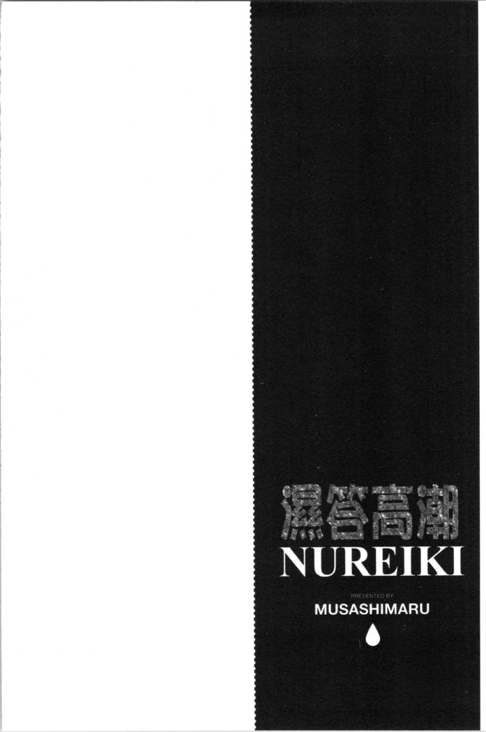 Nureiki
