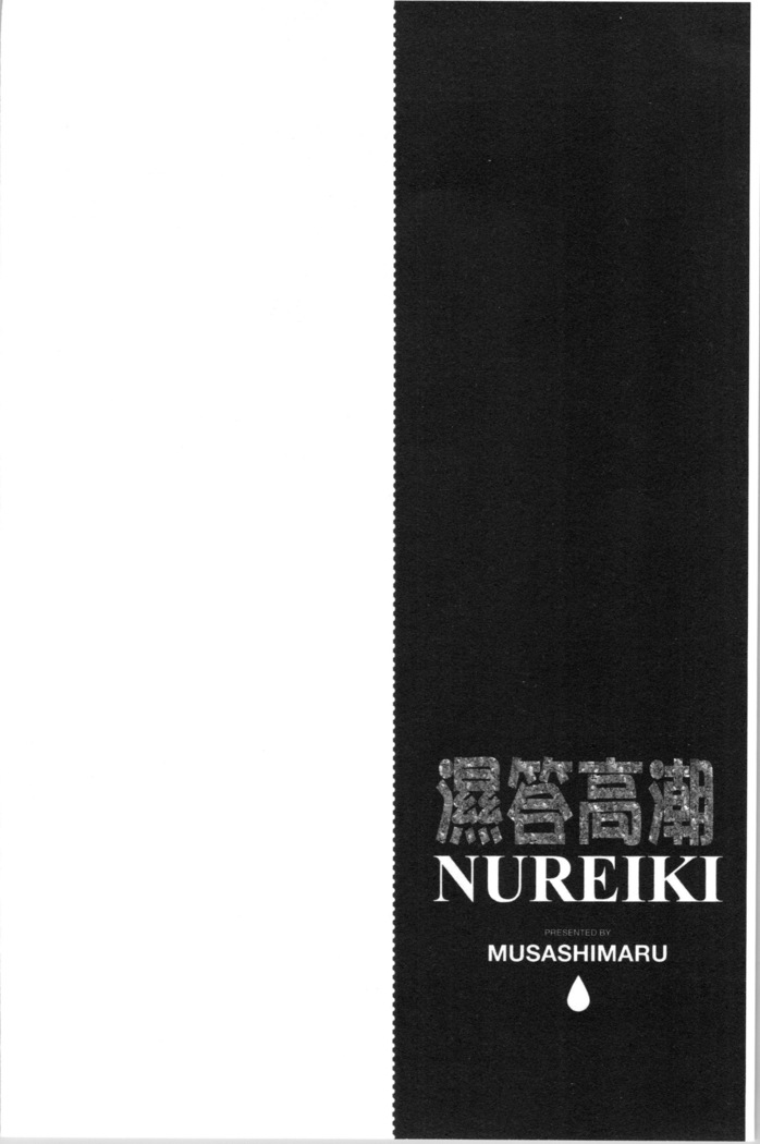 Nureiki
