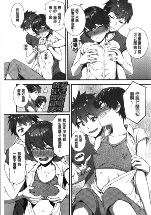 Nureiki Page #107