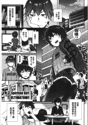 Nureiki Page #121