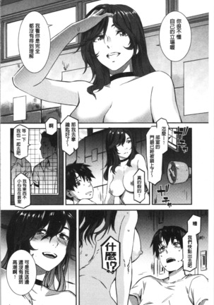 Nureiki Page #28