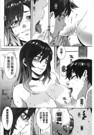 Nureiki Page #20