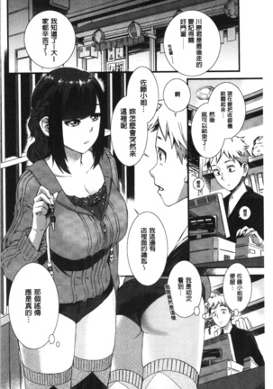 Nureiki Page #166