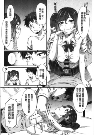 Nureiki Page #84