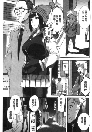 Nureiki Page #165