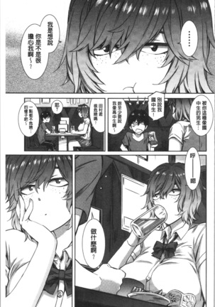 Nureiki Page #37