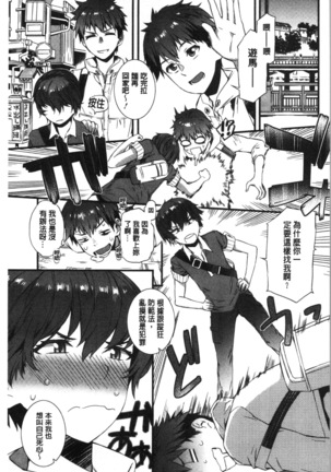 Nureiki Page #101