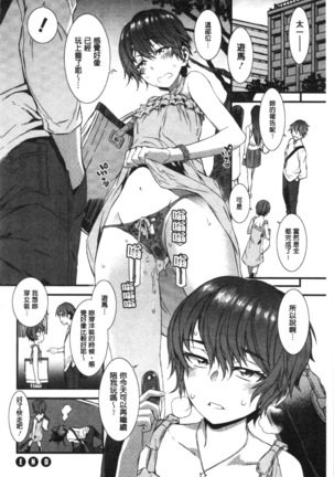 Nureiki Page #160