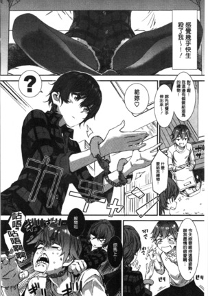 Nureiki Page #122