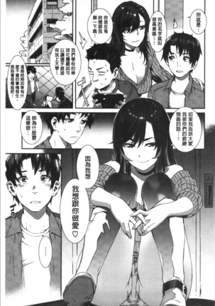 Nureiki Page #13
