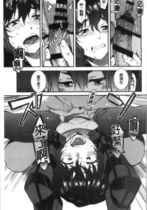 Nureiki Page #135