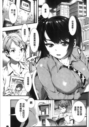 Nureiki Page #183