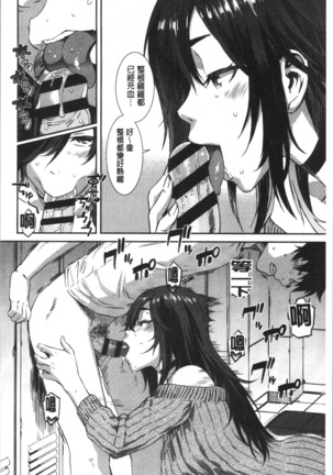 Nureiki Page #16