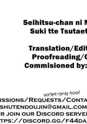 Seihitsu-chan ni Mechamecha Suki tte Tsutaetai!! Page #34