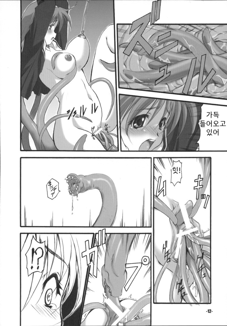 P's Extra Stage Vol.19