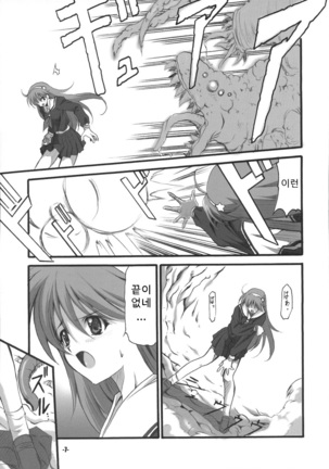 P's Extra Stage Vol.19