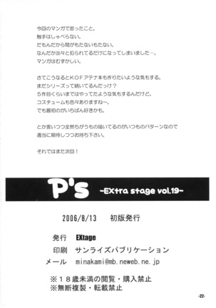 P's Extra Stage Vol.19 Page #21