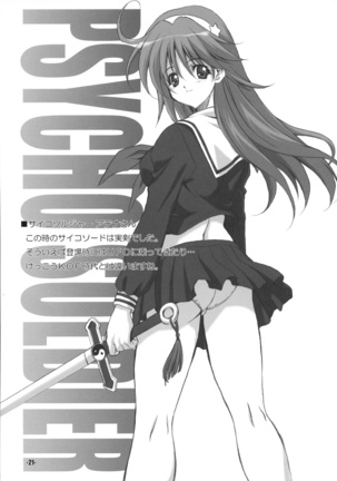 P's Extra Stage Vol.19 Page #20
