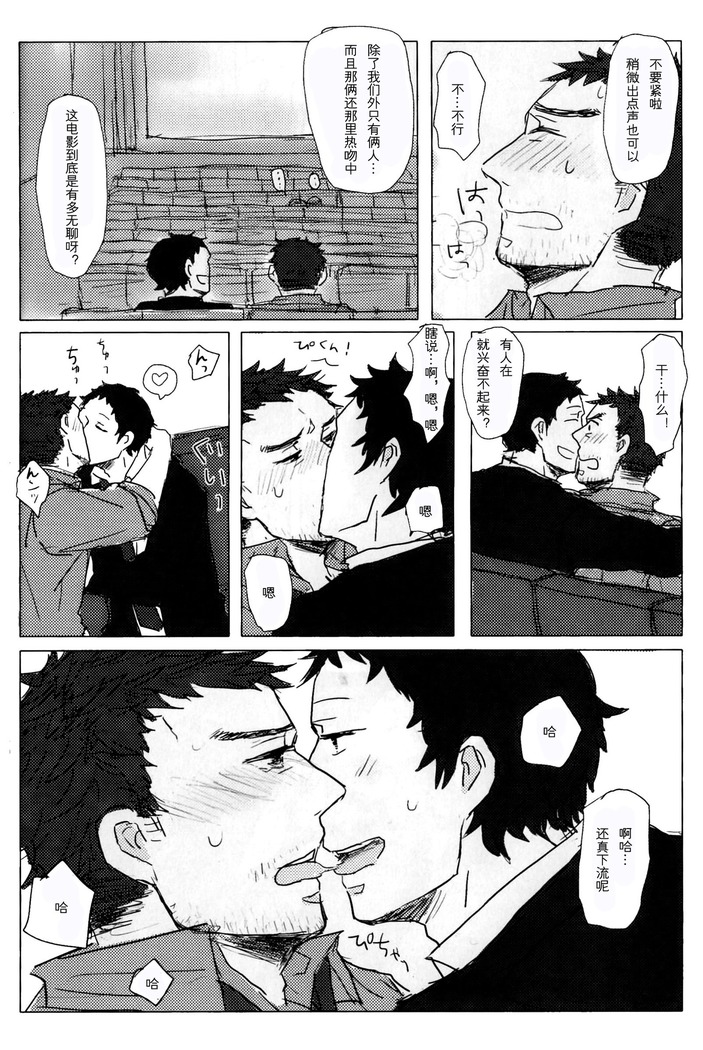 【黑夜汉化组】无能大人的榜样