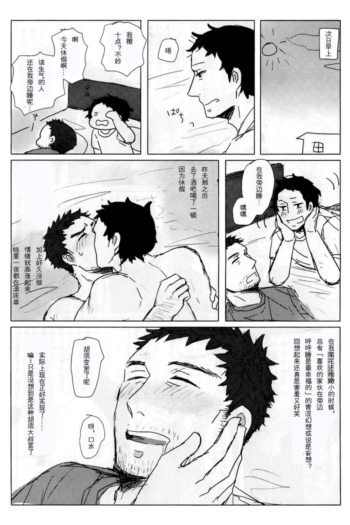 【黑夜汉化组】无能大人的榜样