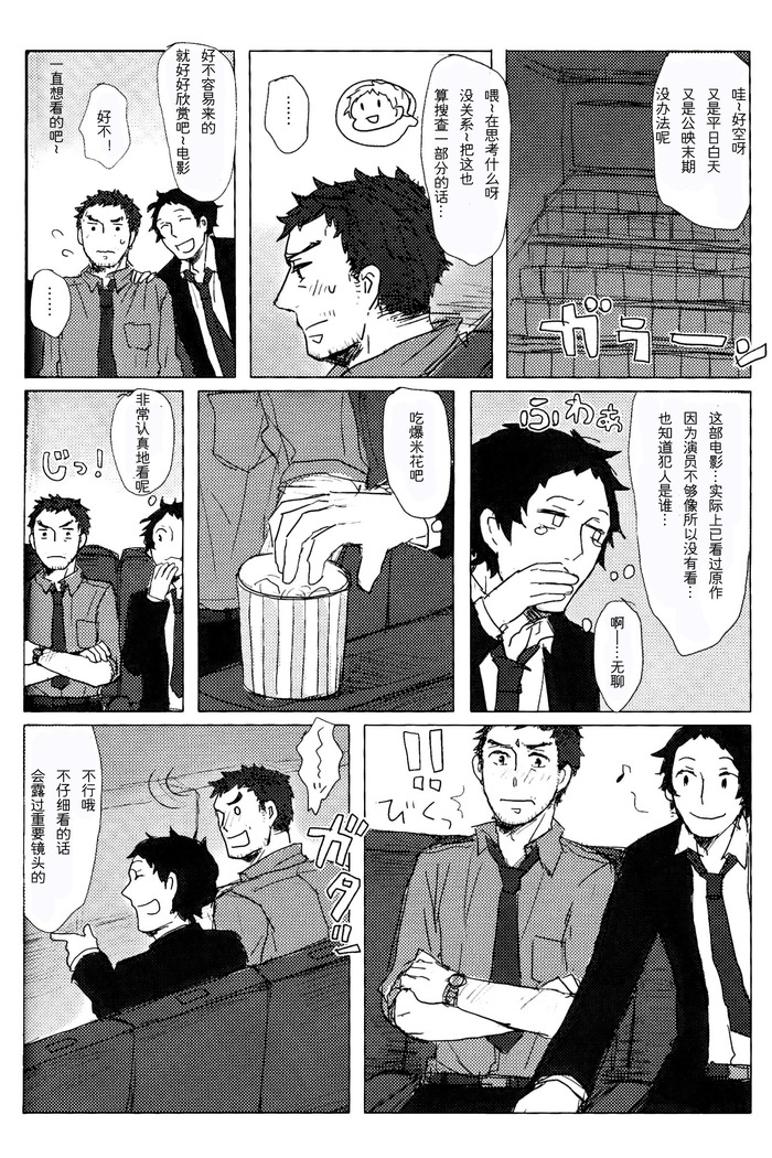 【黑夜汉化组】无能大人的榜样