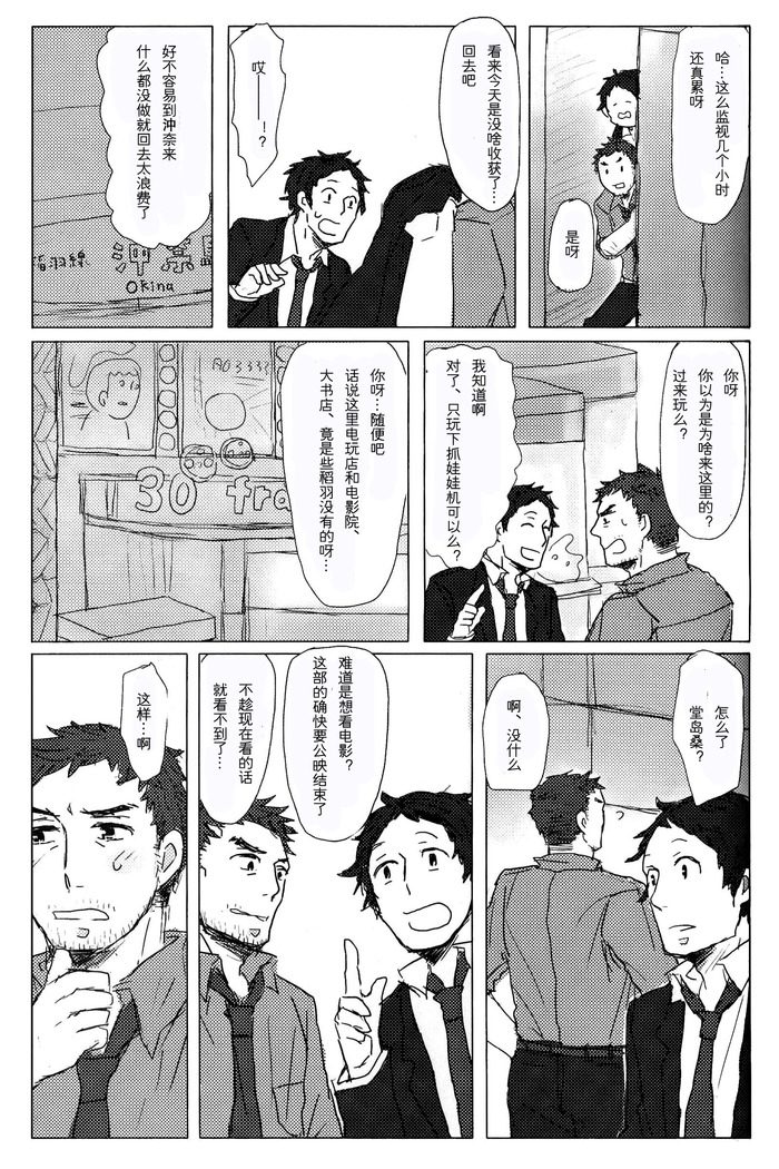 【黑夜汉化组】无能大人的榜样
