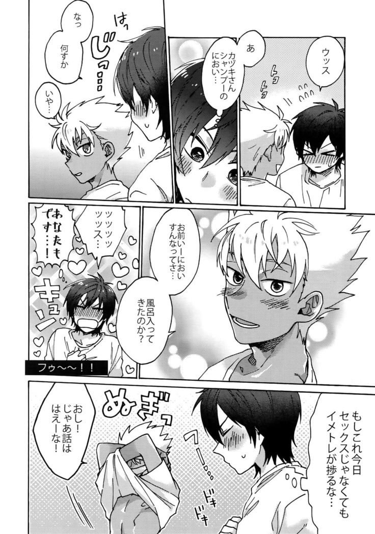Matsuri da Sex Cherry Boy ni Shojomaku o: Doutei Saikou