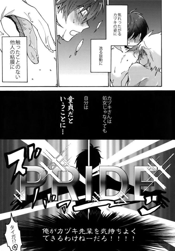 Matsuri da Sex Cherry Boy ni Shojomaku o: Doutei Saikou