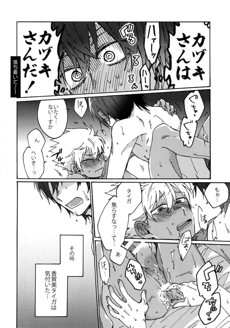 Matsuri da Sex Cherry Boy ni Shojomaku o: Doutei Saikou