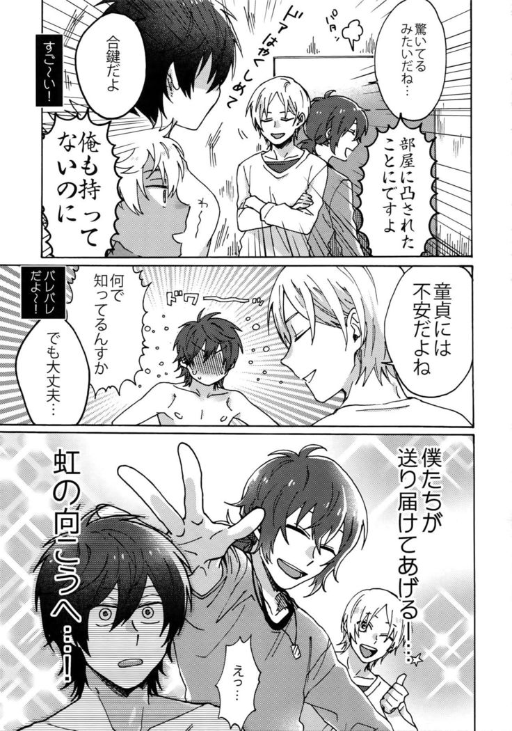 Matsuri da Sex Cherry Boy ni Shojomaku o: Doutei Saikou
