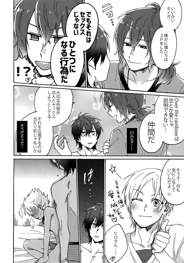 Matsuri da Sex Cherry Boy ni Shojomaku o: Doutei Saikou