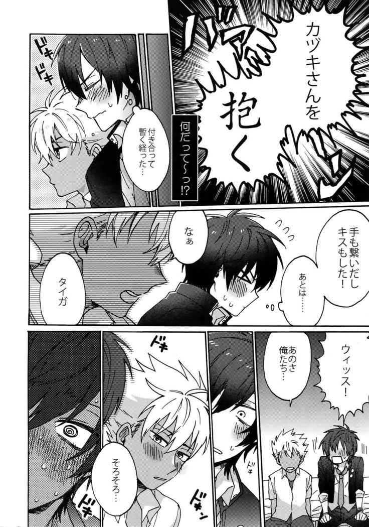 Matsuri da Sex Cherry Boy ni Shojomaku o: Doutei Saikou