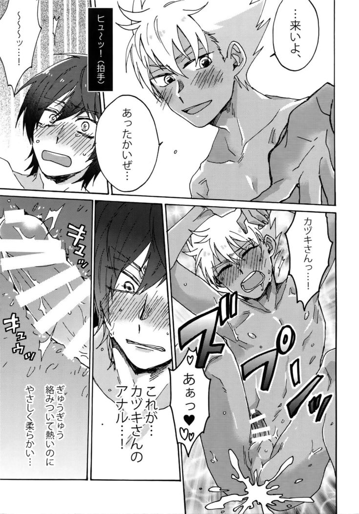 Matsuri da Sex Cherry Boy ni Shojomaku o: Doutei Saikou