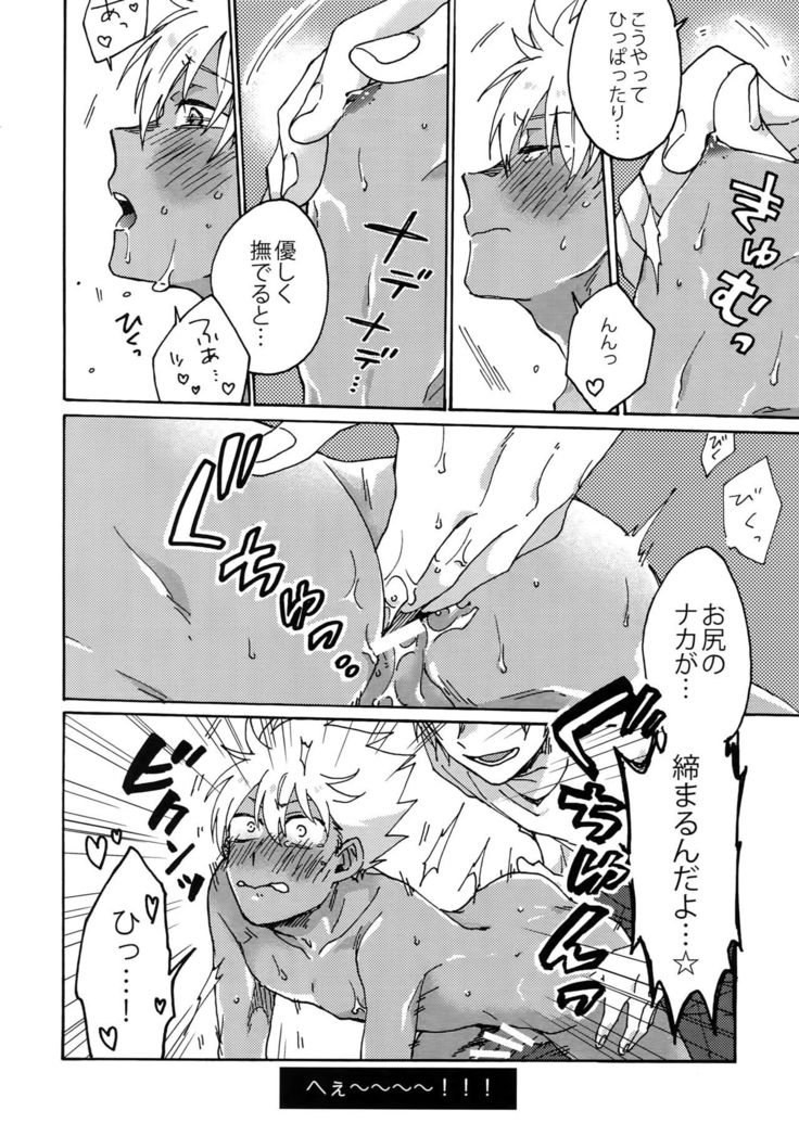 Matsuri da Sex Cherry Boy ni Shojomaku o: Doutei Saikou