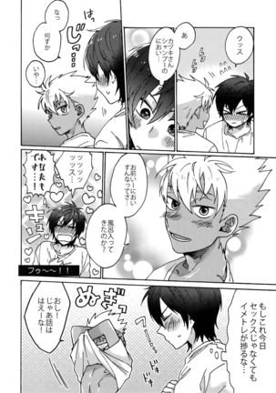Matsuri da Sex Cherry Boy ni Shojomaku o: Doutei Saikou - Page 9