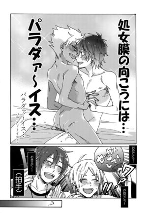 Matsuri da Sex Cherry Boy ni Shojomaku o: Doutei Saikou Page #33