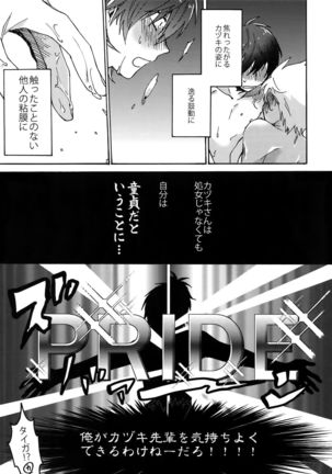 Matsuri da Sex Cherry Boy ni Shojomaku o: Doutei Saikou Page #16