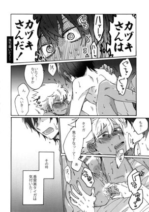 Matsuri da Sex Cherry Boy ni Shojomaku o: Doutei Saikou Page #15
