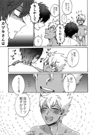 Matsuri da Sex Cherry Boy ni Shojomaku o: Doutei Saikou - Page 12