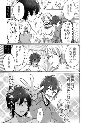 Matsuri da Sex Cherry Boy ni Shojomaku o: Doutei Saikou - Page 18