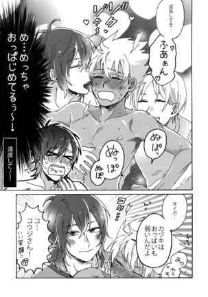 Matsuri da Sex Cherry Boy ni Shojomaku o: Doutei Saikou Page #22