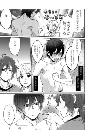 Matsuri da Sex Cherry Boy ni Shojomaku o: Doutei Saikou - Page 26