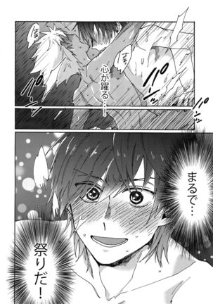 Matsuri da Sex Cherry Boy ni Shojomaku o: Doutei Saikou Page #29