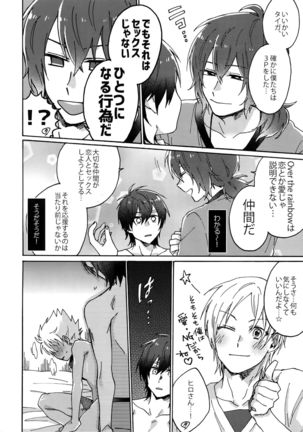Matsuri da Sex Cherry Boy ni Shojomaku o: Doutei Saikou Page #27