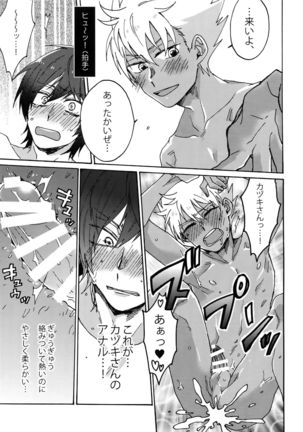 Matsuri da Sex Cherry Boy ni Shojomaku o: Doutei Saikou Page #28