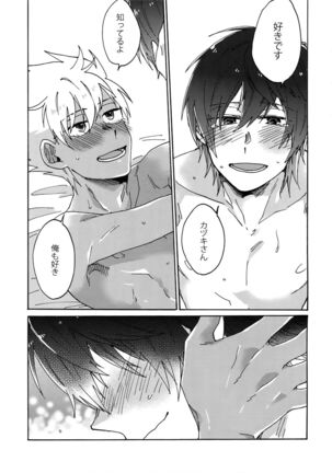 Matsuri da Sex Cherry Boy ni Shojomaku o: Doutei Saikou Page #32
